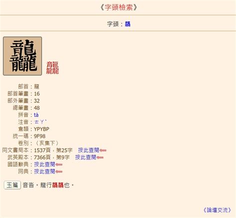 3個龍怎麼念|龍年最強吉祥話！「龍行龘龘」成大陸今年最紅祝福語 念法、意。